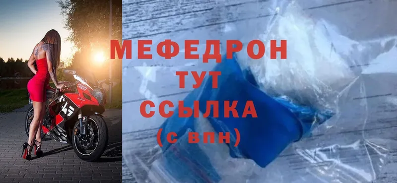 Меф 4 MMC  ссылка на мегу зеркало  Эртиль 