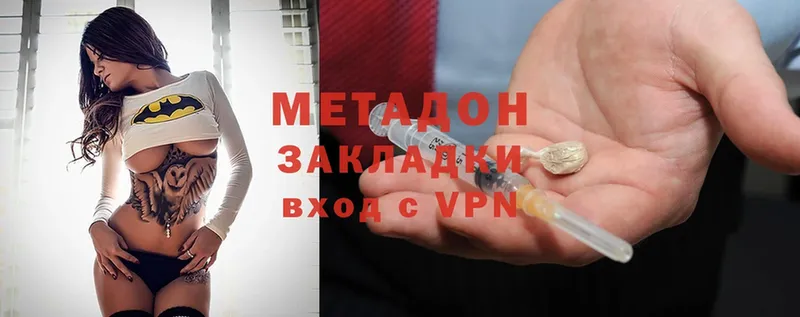 МЕТАДОН methadone  Эртиль 